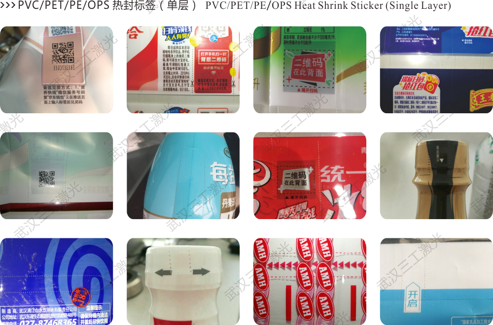 Sunic with Computer Easy To Operate Single Head Easy Open Tear Tape Laser Machine Widely Used in The PVC/PE/PET 